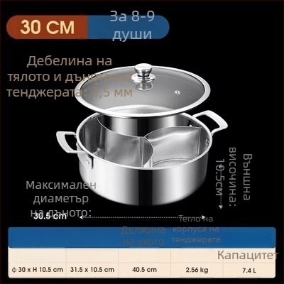 304 неръждаема стомана, трисекция хот пот с три секции и три вкуса, хранителен клас, изключително дебело дъно, голям капацитет 6,1–10 л, подходящ за различни котлони, включително индукционни