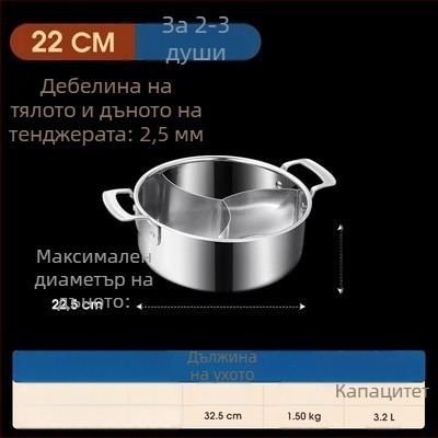 304 неръждаема стомана, трисекция хот пот с три секции и три вкуса, хранителен клас, изключително дебело дъно, голям капацитет 6,1–10 л, подходящ за различни котлони, включително индукционни