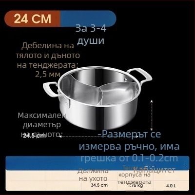 304 неръждаема стомана, трисекция хот пот с три секции и три вкуса, хранителен клас, изключително дебело дъно, голям капацитет 6,1–10 л, подходящ за различни котлони, включително индукционни