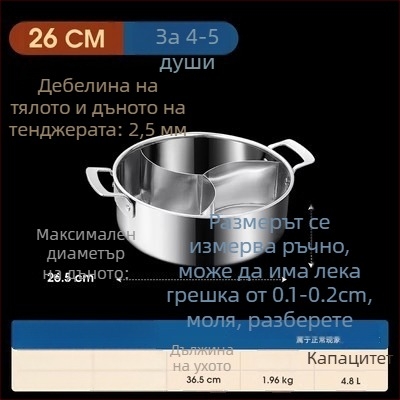 304 неръждаема стомана, трисекция хот пот с три секции и три вкуса, хранителен клас, изключително дебело дъно, голям капацитет 6,1–10 л, подходящ за различни котлони, включително индукционни