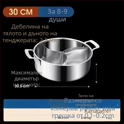 304 неръждаема стомана, трисекция хот пот с три секции и три вкуса, хранителен клас, изключително дебело дъно, голям капацитет 6,1–10 л, подходящ за различни котлони, включително индукционни