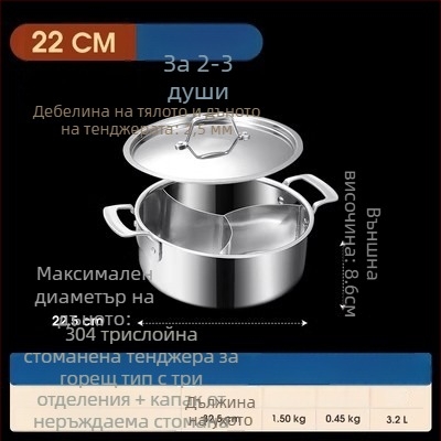 304 неръждаема стомана, трисекция хот пот с три секции и три вкуса, хранителен клас, изключително дебело дъно, голям капацитет 6,1–10 л, подходящ за различни котлони, включително индукционни