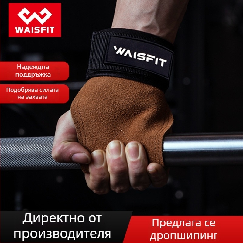 Кожени фитнес ръкавици с защита на дланата за набирания, подобрен захват и подкрепа на китката, лента за мъртва тяга