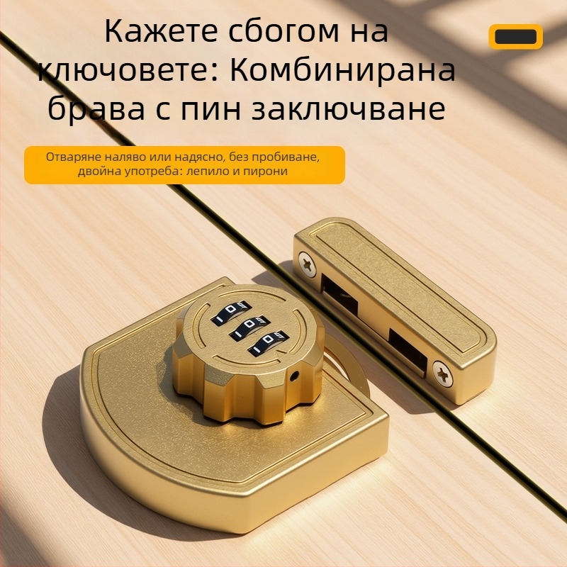 Без пробиване: заключалка за чекмеджета и плъзгащи врати, двойно заключване за шкафове и гардероби