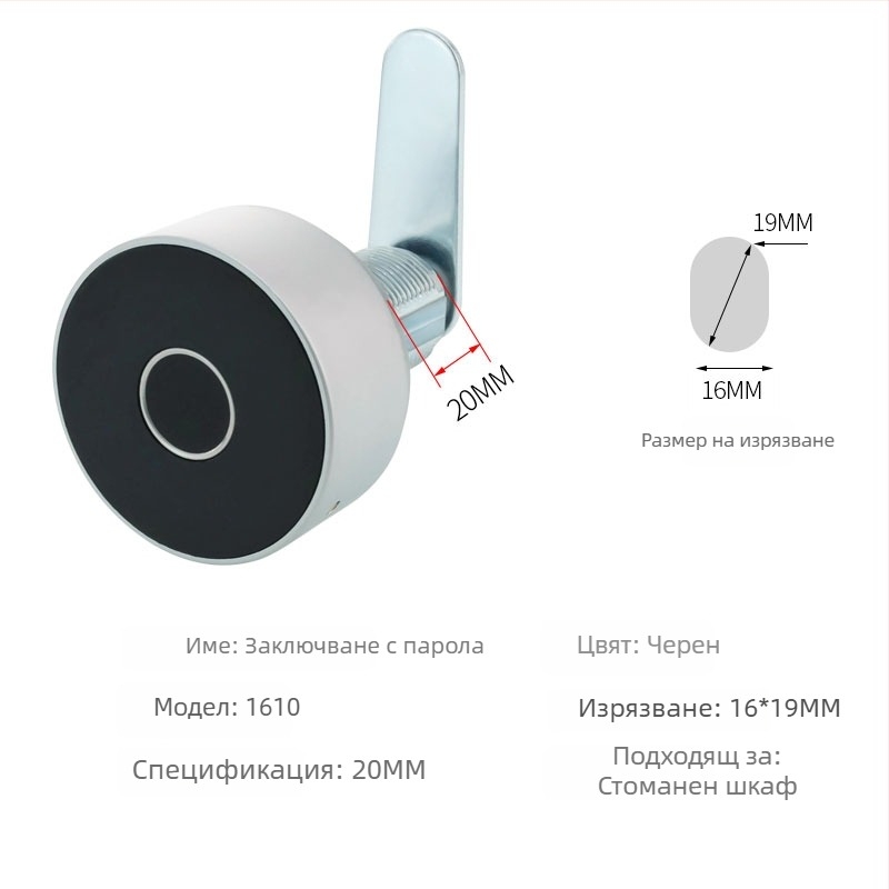 Заключалка за шкафове с пръстов отпечатък за чекмеджета, офисни файлови шкафове, нощни шкафчета, гардероби и пощенски кутии — електронна паролна заключалка.