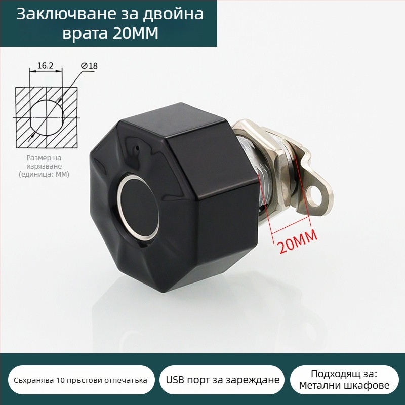 Заключалка за шкафове с пръстов отпечатък за чекмеджета, офисни файлови шкафове, нощни шкафчета, гардероби и пощенски кутии — електронна паролна заключалка.