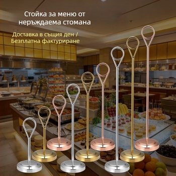Държачи за таблички за маса и меню от неръждаема стомана за сватби, хотели и ресторанти
