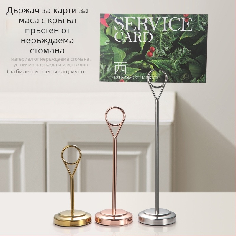 Държачи за таблички за маса и меню от неръждаема стомана за сватби, хотели и ресторанти