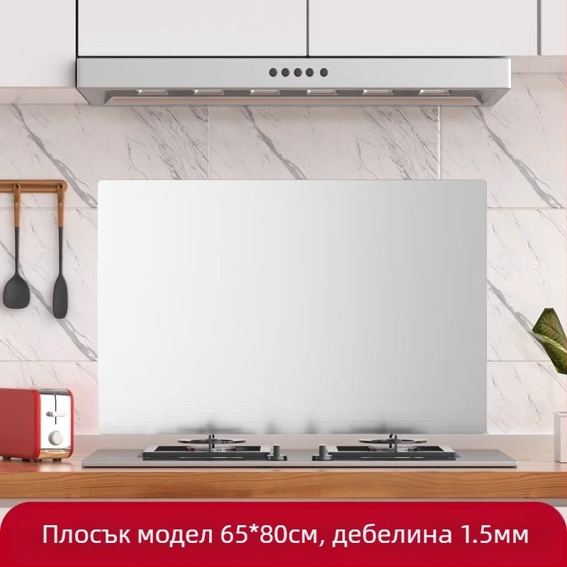 Стенен стикер от неръждаема стомана за пръски от мазнини в кухнята, огнеустойчив и устойчив на високи температури, против пръски, лесен за почистване.