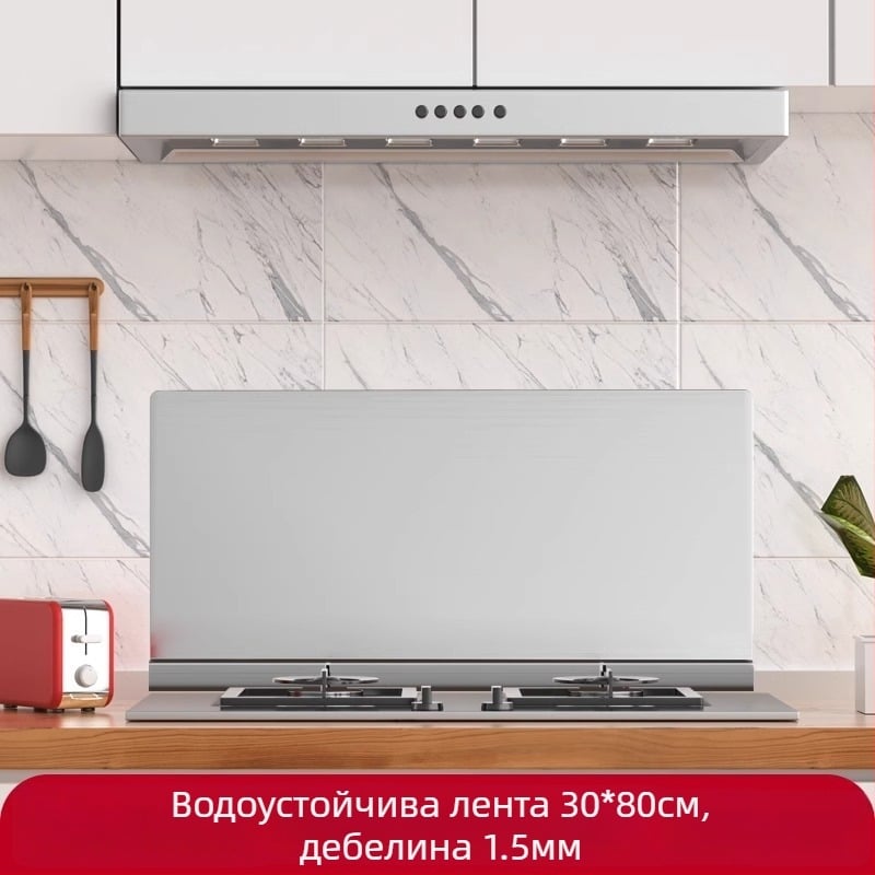 Стенен стикер от неръждаема стомана за пръски от мазнини в кухнята, огнеустойчив и устойчив на високи температури, против пръски, лесен за почистване.