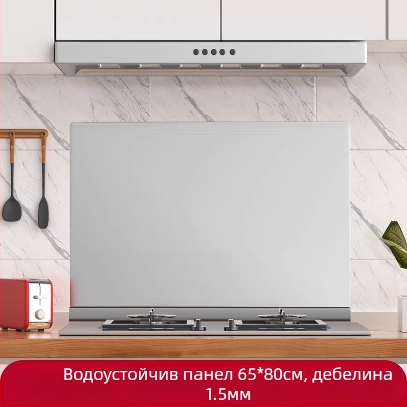 Стенен стикер от неръждаема стомана за пръски от мазнини в кухнята, огнеустойчив и устойчив на високи температури, против пръски, лесен за почистване.