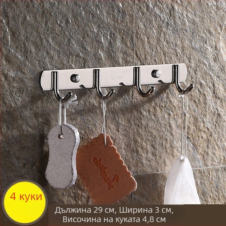 Безпробивни закачалки от 304 неръждаема стомана – закачалки за дрехи в ред за кухня и баня