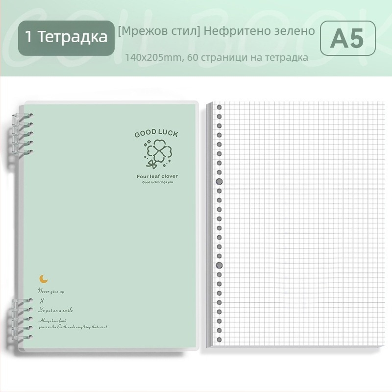 бележник с подвижни листове B5, опростен и стилен за студенти и гимназисти