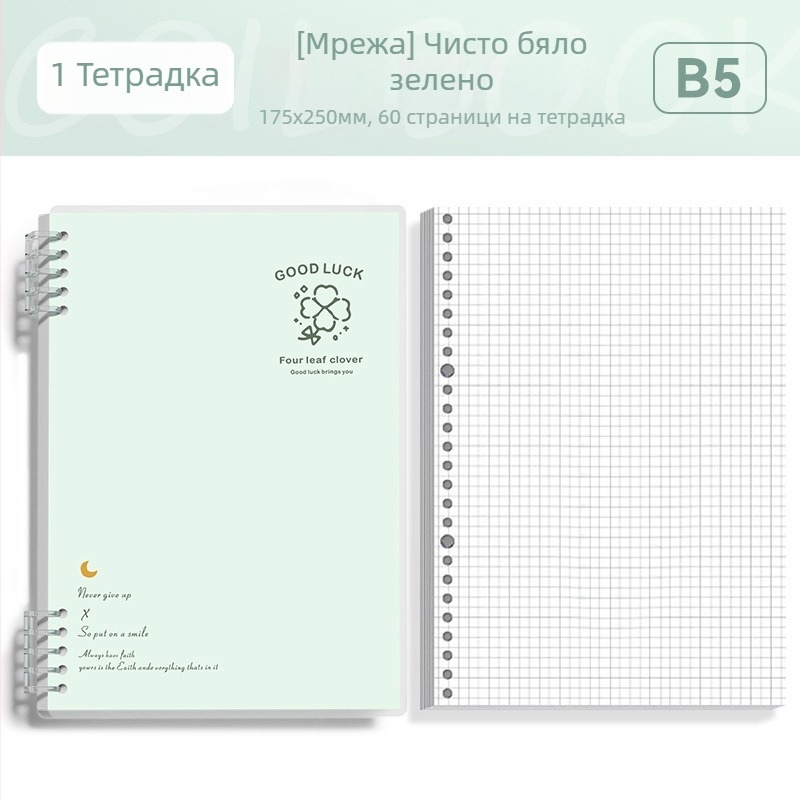 бележник с подвижни листове B5, опростен и стилен за студенти и гимназисти