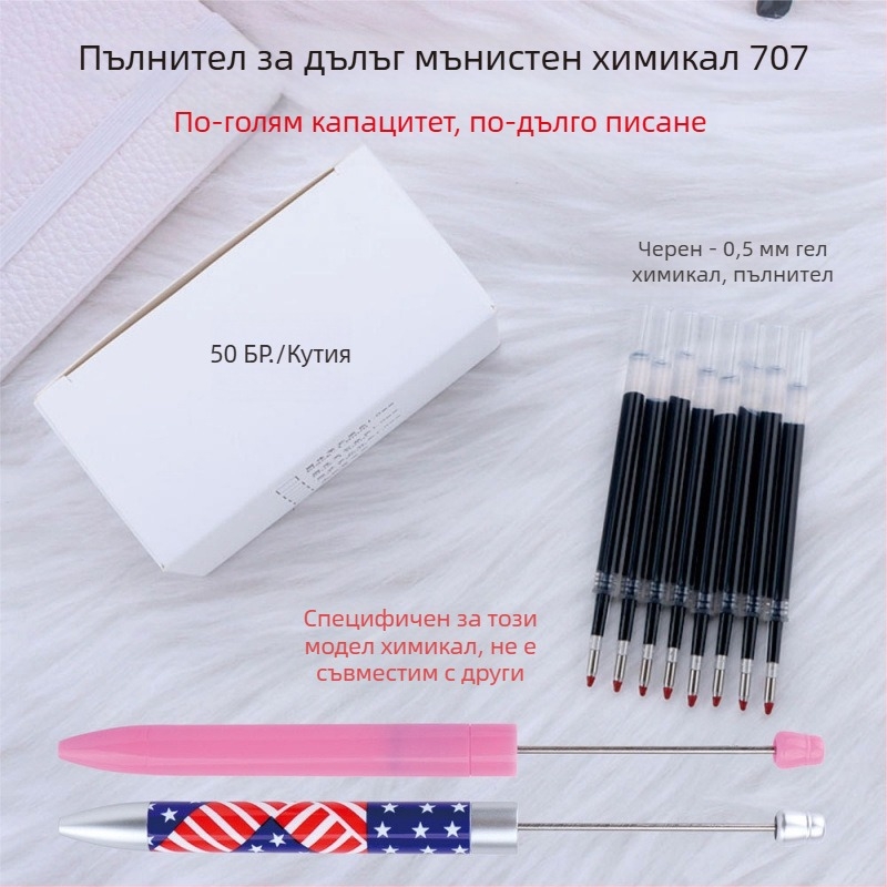 Сменяема сърцевина за писалки с мъниста – 1,0 мм рефил за балонна, гелова и сензорна писалка