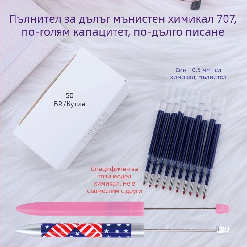 Сменяема сърцевина за писалки с мъниста – 1,0 мм рефил за балонна, гелова и сензорна писалка
