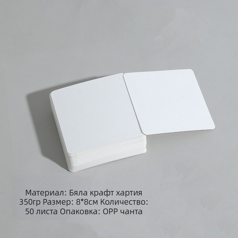 Празна ръчно рисувана пощенска картичка за поздрави, малка карта, хартия и твърд картон, черен картон, послание, подпис, карта с думи