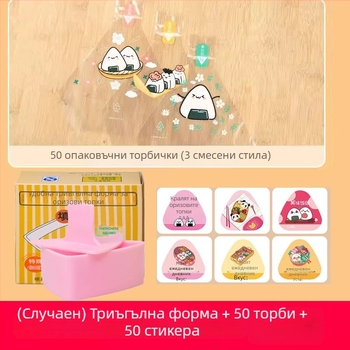 Комплект големи триъгълни форми за онигири – японски стил бенто и суши, преса за ориз