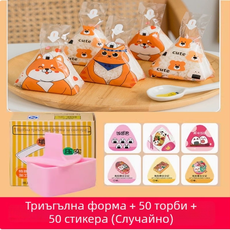 Комплект големи триъгълни форми за онигири – японски стил бенто и суши, преса за ориз