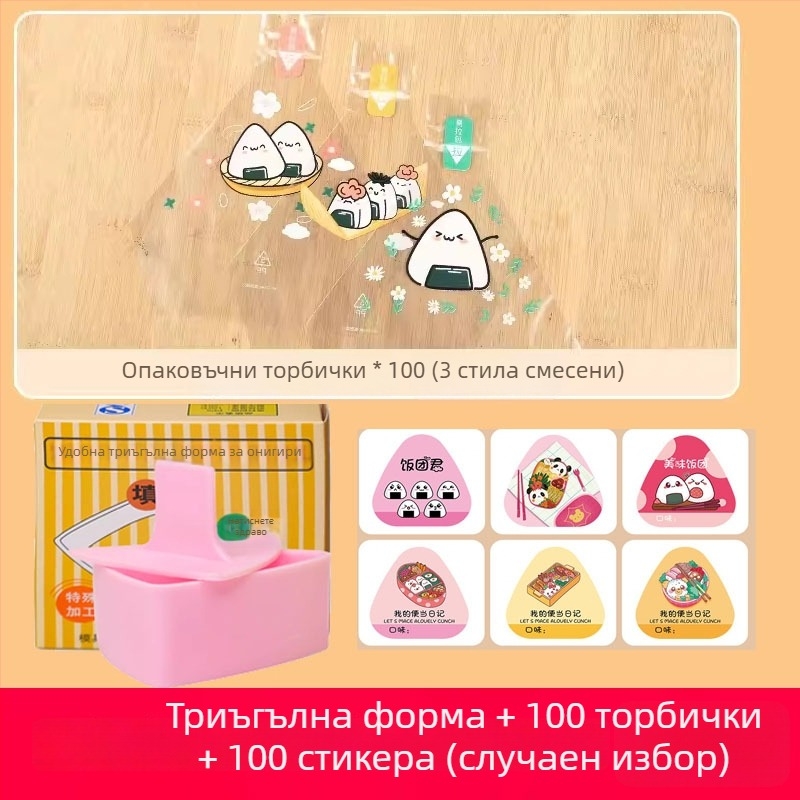 Комплект големи триъгълни форми за онигири – японски стил бенто и суши, преса за ориз