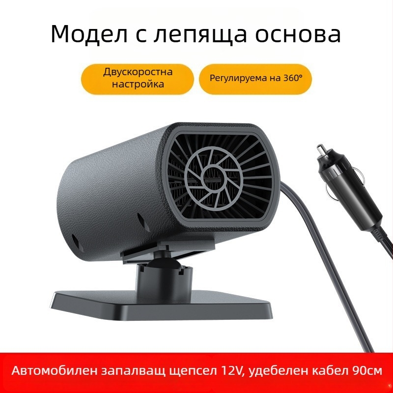 Компактен автомобилен нагревател 12V-24V за отопление, размразяване и антизапотяване – бързо затопляне през зимата