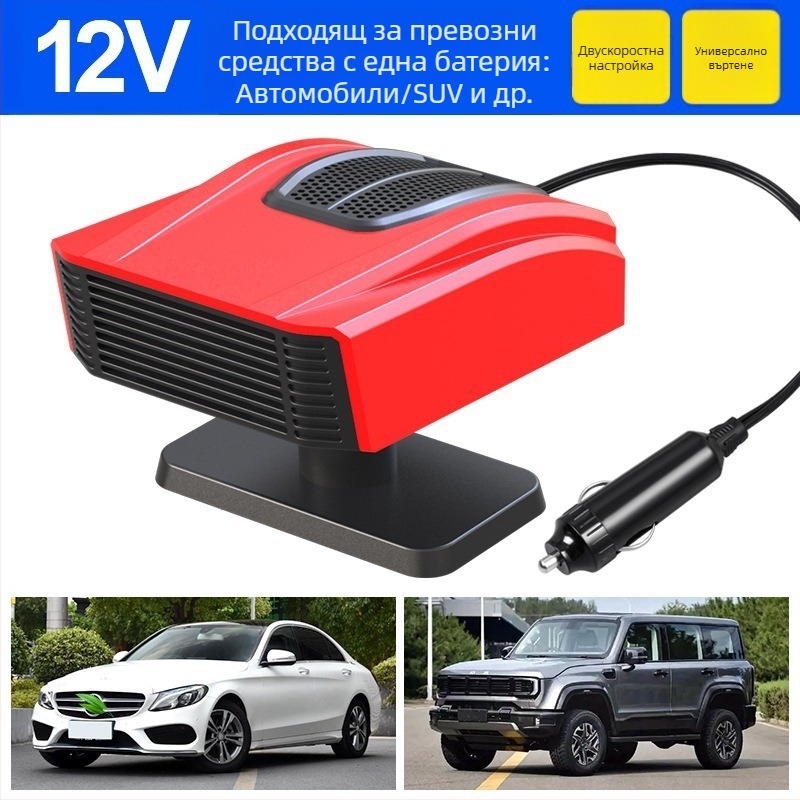 Компактен автомобилен нагревател 12V-24V за отопление, размразяване и антизапотяване – бързо затопляне през зимата