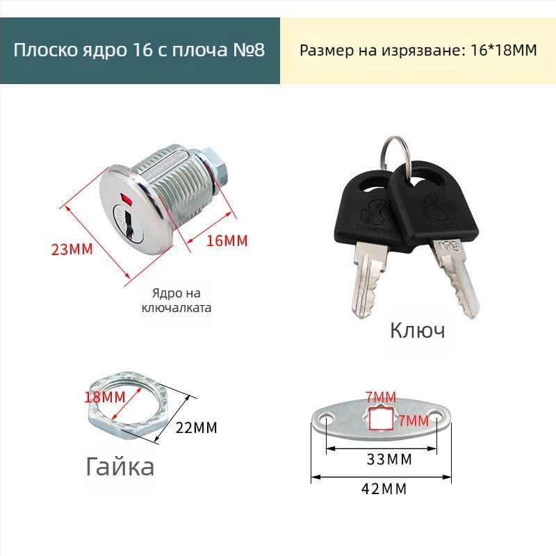 Ключалка за файл шкаф с метална врата, дисплей и механизъм с горна и долна свързваща пръчка; подходяща за шкафове на персонала и архиви; цилиндър на ключалката.