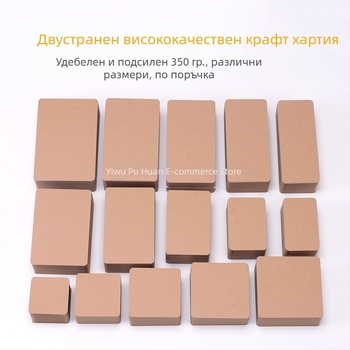 DIY комплект крафт хартия: малки карти, пощенски картички и карти с думи върху 350 g дебел картон