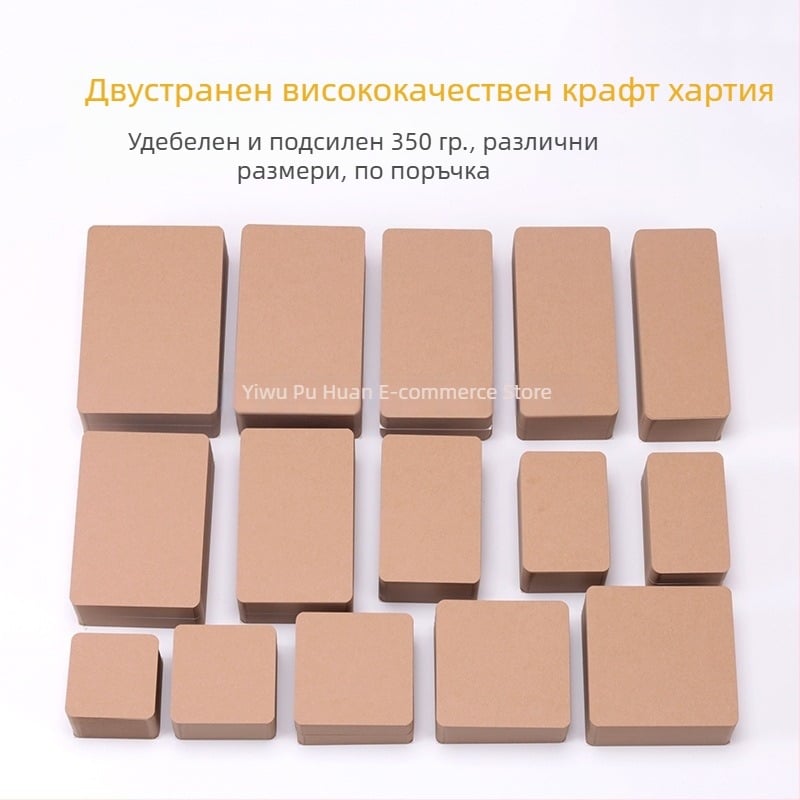DIY комплект крафт хартия: малки карти, пощенски картички и карти с думи върху 350 g дебел картон