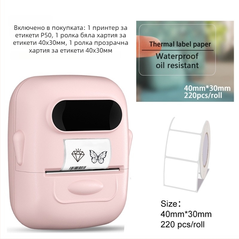 Нов преносим термален принтер за етикети с Bluetooth за ценови етикети, 58 мм, за храна, бижута и дрехи