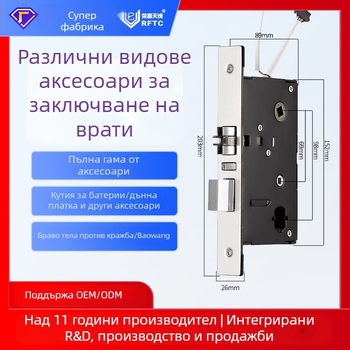 Комплект аксесоари за интелигентно заключване на хотелски врати: корпус на заключване, платка за управление на достъпа, 6V външно захранване, кутия за батериите и дънна платка със шлюз за контрол на достъпа.