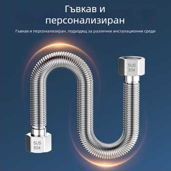 304 неръждаема стомана, гофриран метален гъвкав шланг с удебелен корпус, вход за гореща/студена вода към бойлер и тоалетна, взривоустойчив метален шланг