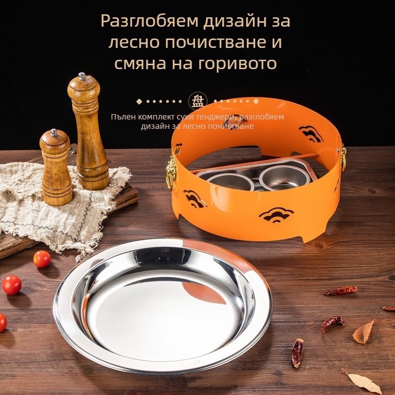 Комплект алкохолен котел и малък горещ казан, неръждаема стомана, Dry Pot модел, нов китайски стил, интегрирана нагревателна база