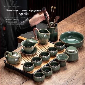 Ge Kiln Ice Crack Glaze Kung Fu Tea Set с гайван, чайник и чаши от порцелан за домашна и офисна употреба