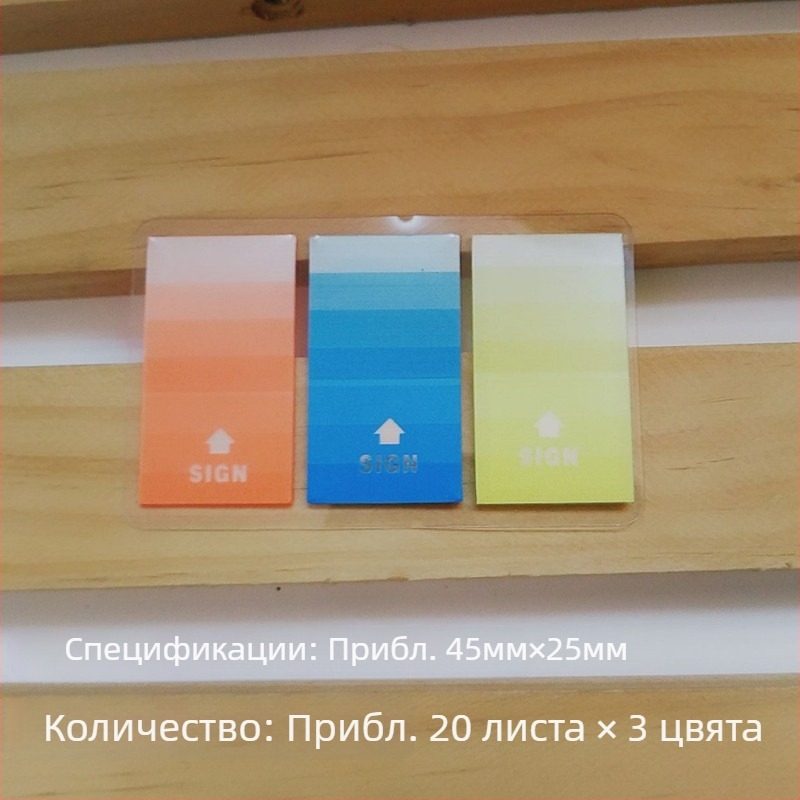 Мило карикатурно етикетче за номера на страници и индекс за бележки — цветни флуоресцентни маркери за пагинация