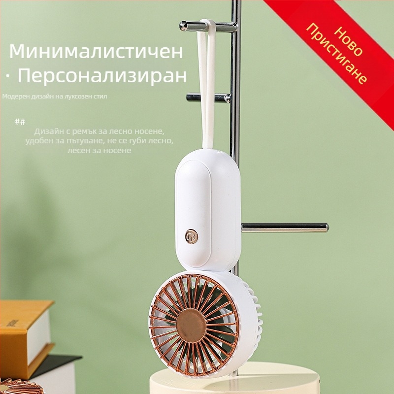 Мини USB презареждащ се ръчен вентилатор, вградена батерия, 4 лопатки, тих и преносим