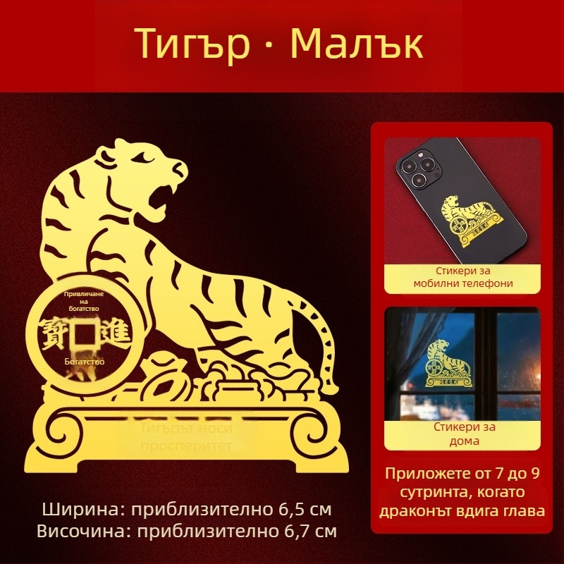 Метални зодиакални стикери — 12 знака зодии: дракон, бик, прасе, змия и други за украса на телефона