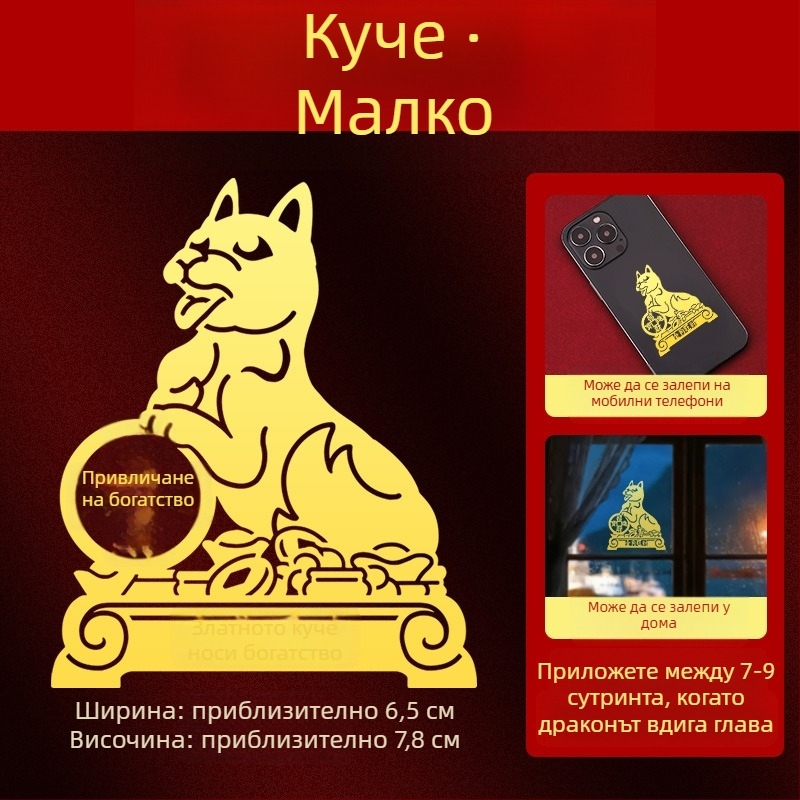 Метални зодиакални стикери — 12 знака зодии: дракон, бик, прасе, змия и други за украса на телефона