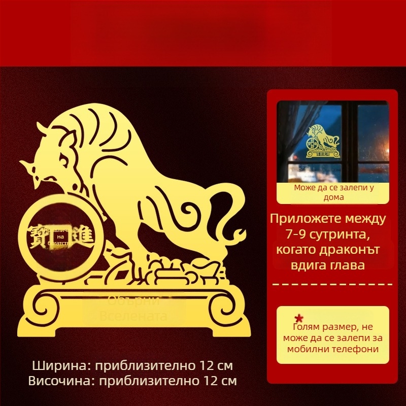Метални зодиакални стикери — 12 знака зодии: дракон, бик, прасе, змия и други за украса на телефона