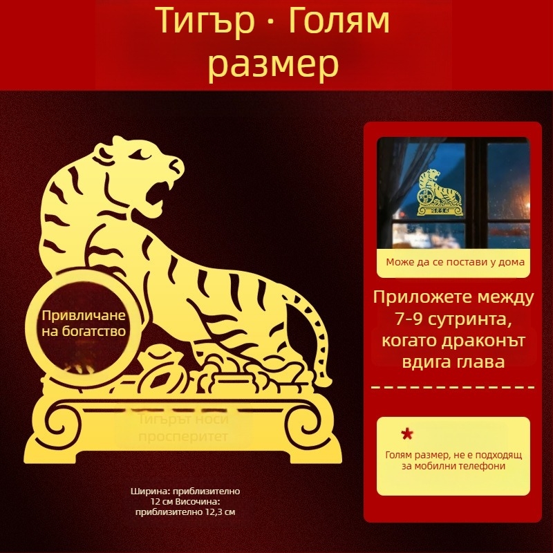 Метални зодиакални стикери — 12 знака зодии: дракон, бик, прасе, змия и други за украса на телефона