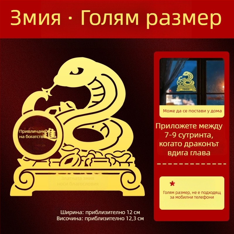 Метални зодиакални стикери — 12 знака зодии: дракон, бик, прасе, змия и други за украса на телефона
