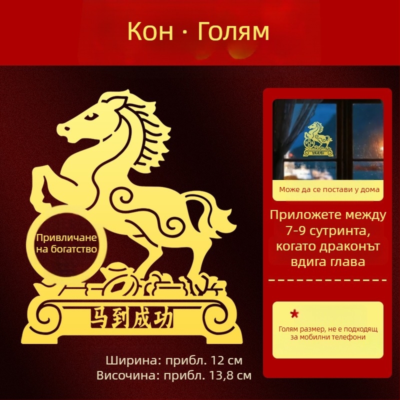 Метални зодиакални стикери — 12 знака зодии: дракон, бик, прасе, змия и други за украса на телефона