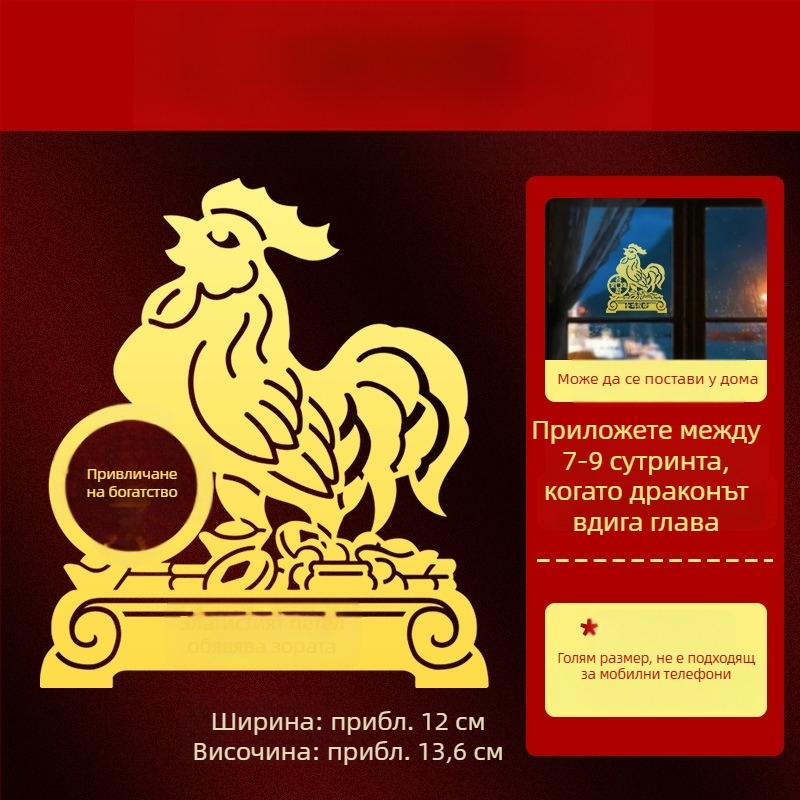 Метални зодиакални стикери — 12 знака зодии: дракон, бик, прасе, змия и други за украса на телефона