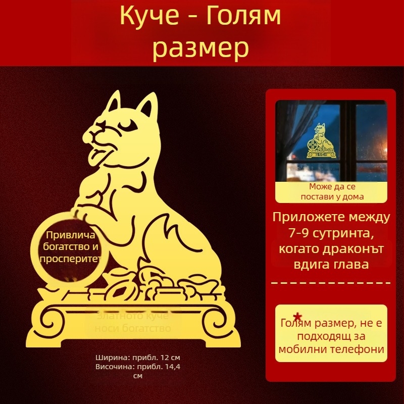 Метални зодиакални стикери — 12 знака зодии: дракон, бик, прасе, змия и други за украса на телефона
