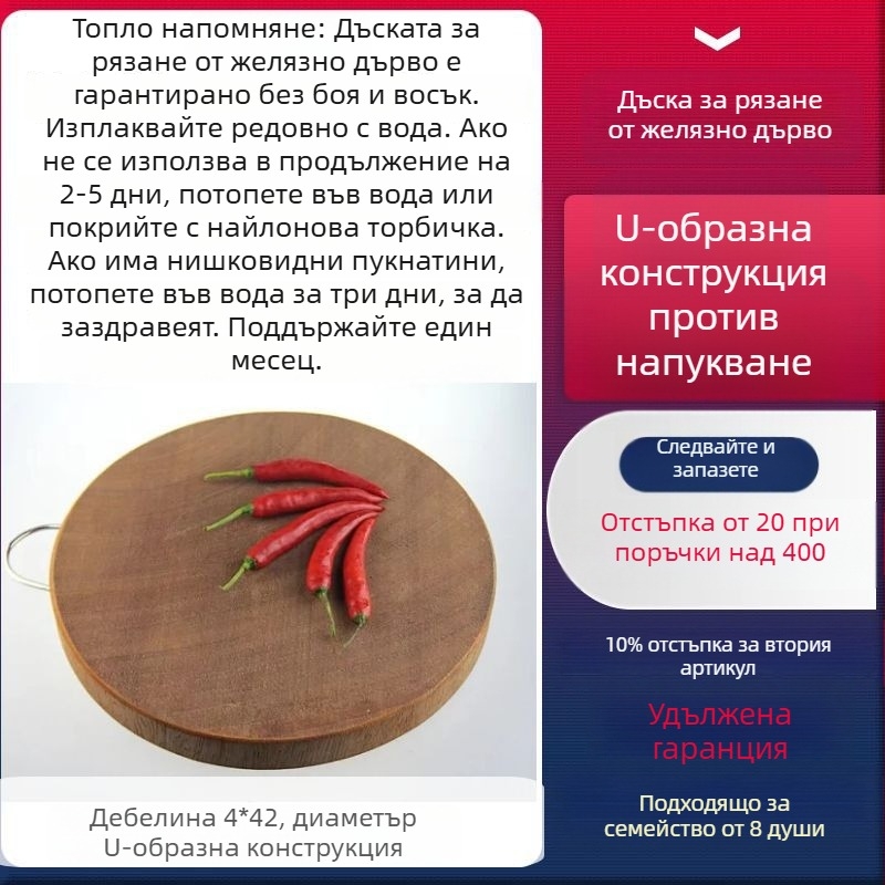 Аутентична виетнамска дъска за рязане от желязнодърво, кръгла масивна дървена дъска за кухня