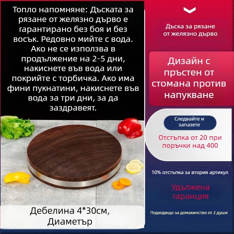 Аутентична виетнамска дъска за рязане от желязнодърво, кръгла масивна дървена дъска за кухня