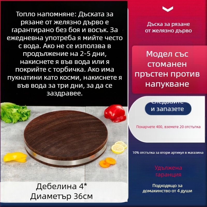 Аутентична виетнамска дъска за рязане от желязнодърво, кръгла масивна дървена дъска за кухня