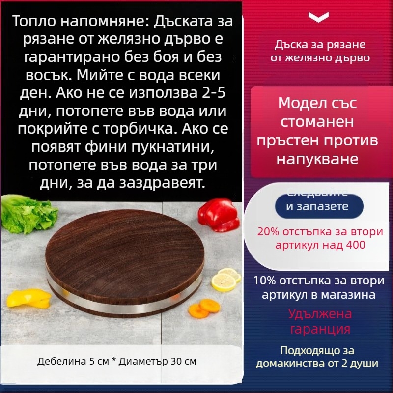 Аутентична виетнамска дъска за рязане от желязнодърво, кръгла масивна дървена дъска за кухня