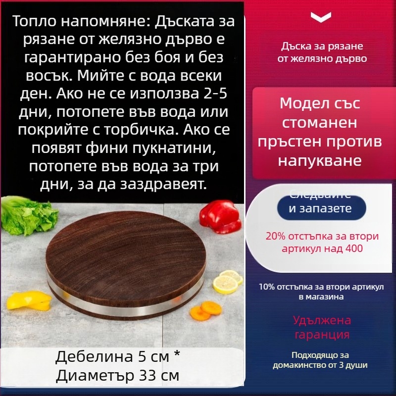 Аутентична виетнамска дъска за рязане от желязнодърво, кръгла масивна дървена дъска за кухня