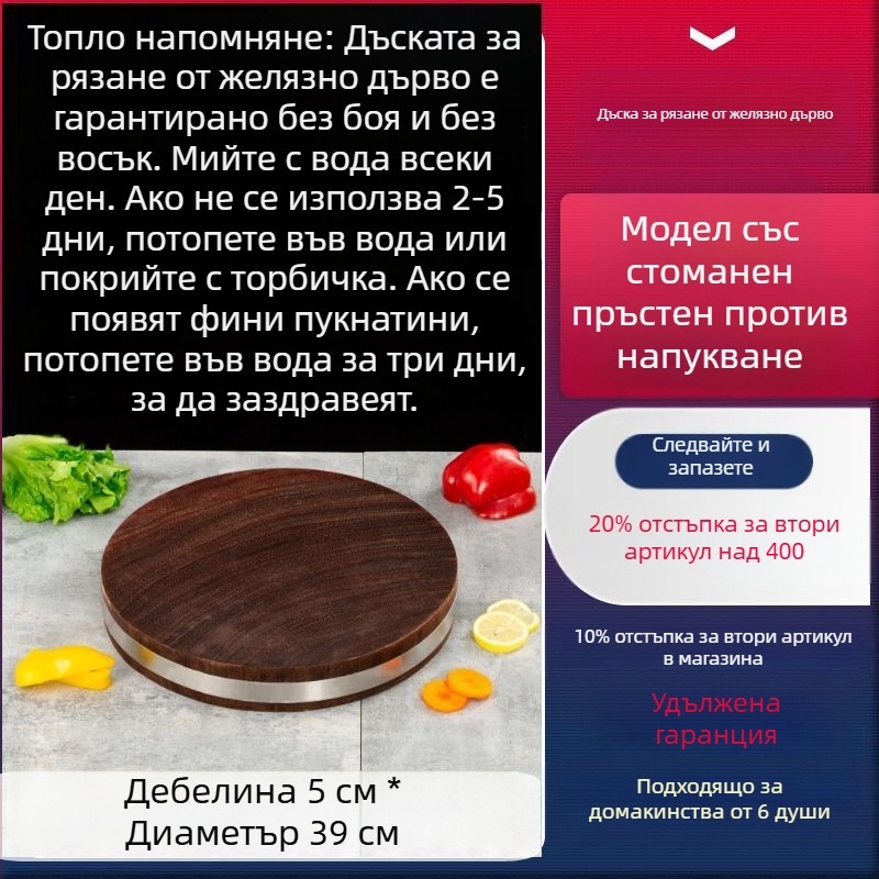 Аутентична виетнамска дъска за рязане от желязнодърво, кръгла масивна дървена дъска за кухня